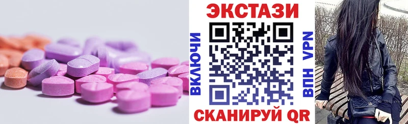 ЭКСТАЗИ 280мг  Новосибирск 