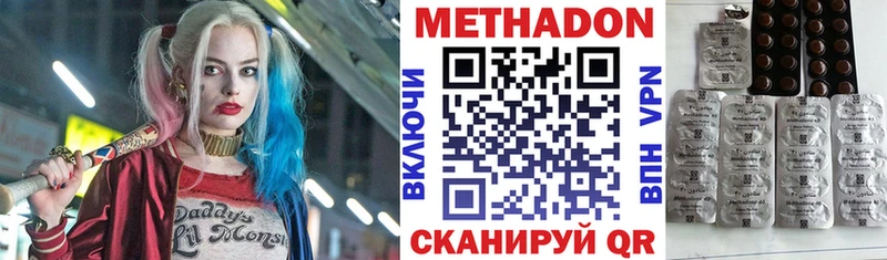 Метадон VHQ  Новосибирск 